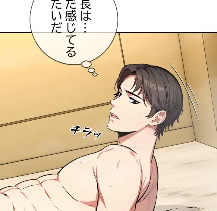 エレベーターに閉じこめられた二人 第6話 - 148