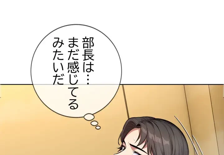 エレベーターに閉じこめられた二人 第7話 - 1