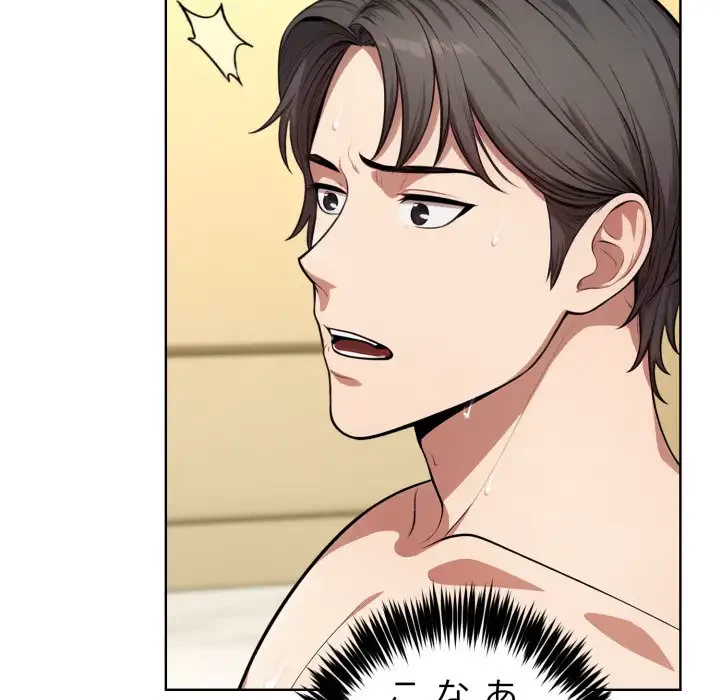 エレベーターに閉じこめられた二人 第7話 - 5