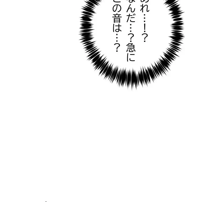 エレベーターに閉じこめられた二人 第7話 - 6