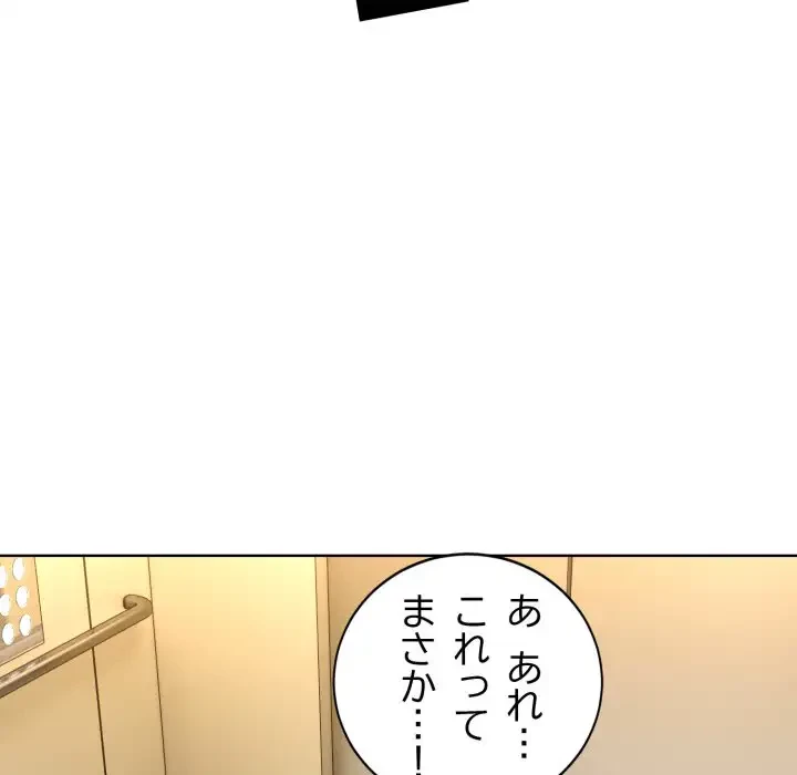 エレベーターに閉じこめられた二人 第7話 - 15