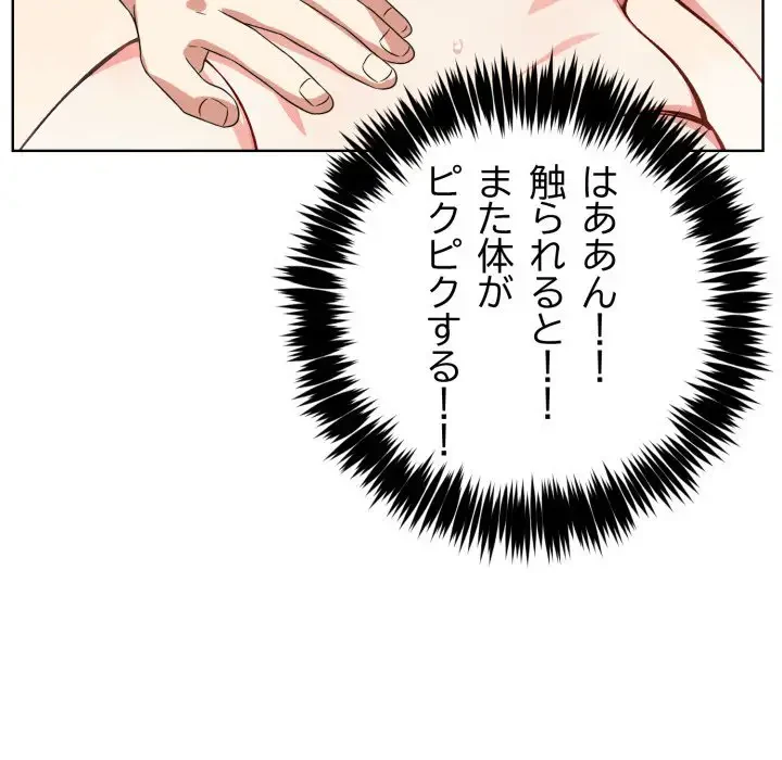 エレベーターに閉じこめられた二人 第7話 - 23