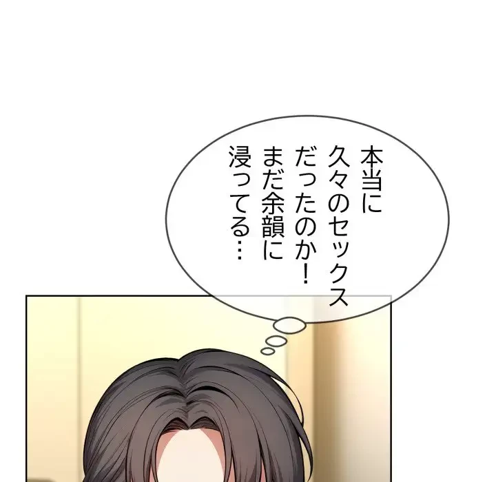 エレベーターに閉じこめられた二人 第7話 - 24