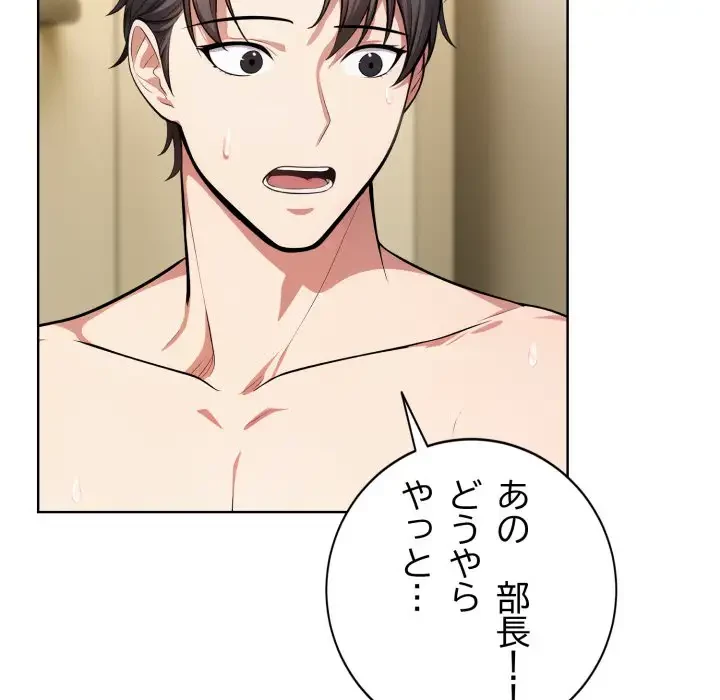 エレベーターに閉じこめられた二人 第7話 - 25