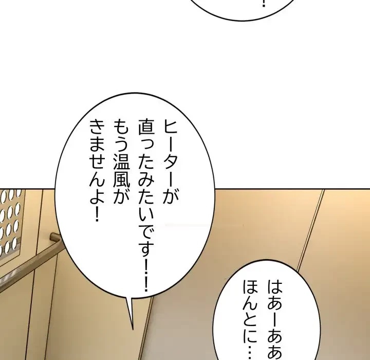 エレベーターに閉じこめられた二人 第7話 - 26