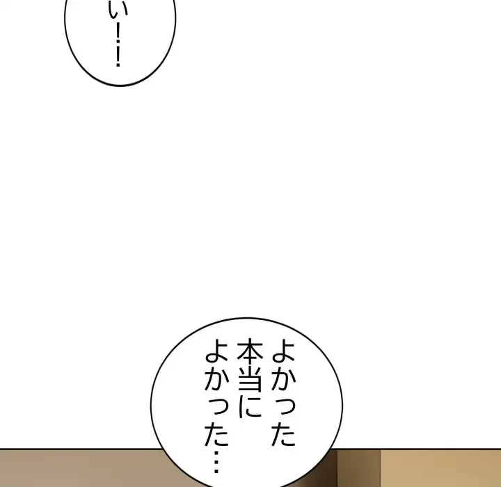 エレベーターに閉じこめられた二人 第7話 - 28