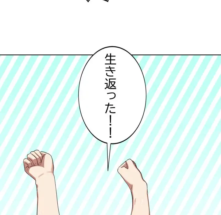 エレベーターに閉じこめられた二人 第7話 - 37