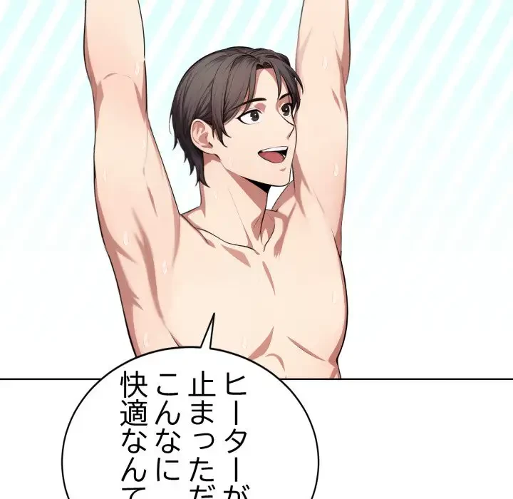 エレベーターに閉じこめられた二人 第7話 - 38