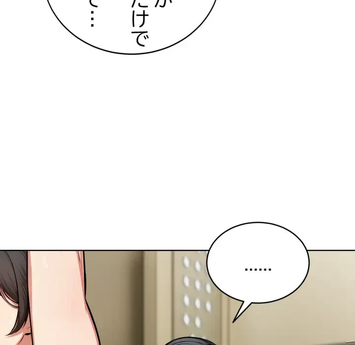 エレベーターに閉じこめられた二人 第7話 - 39