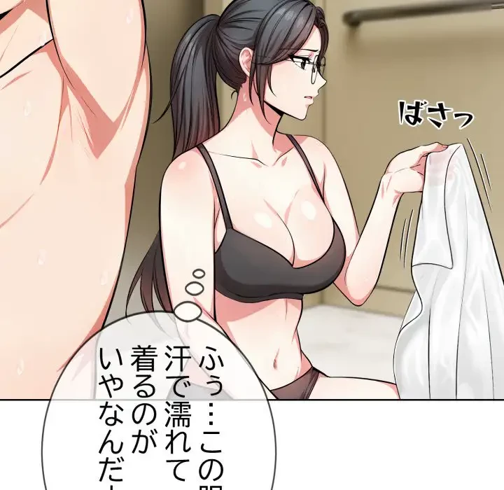 エレベーターに閉じこめられた二人 第7話 - 40