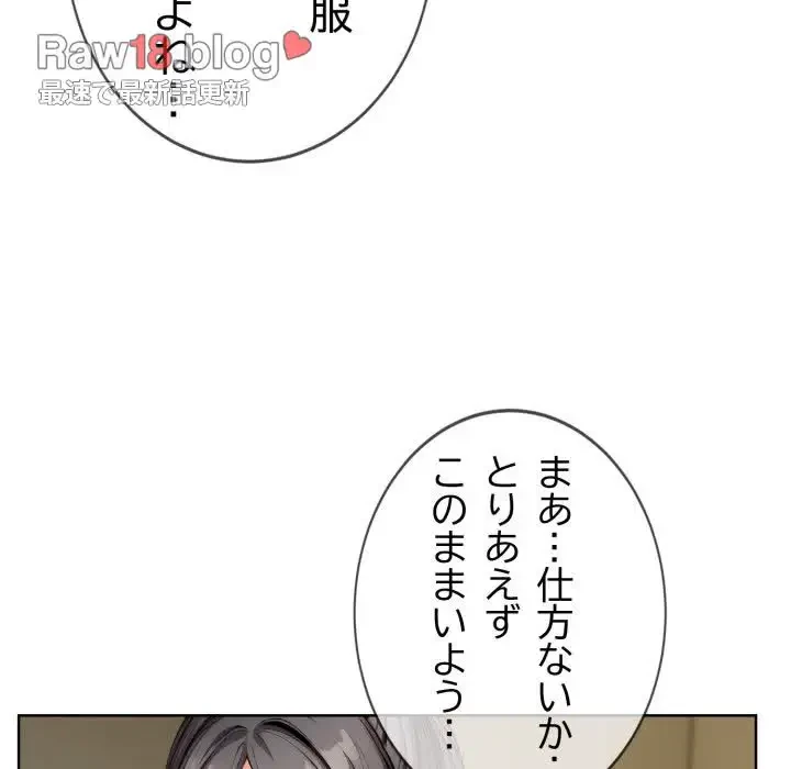 エレベーターに閉じこめられた二人 第7話 - 41