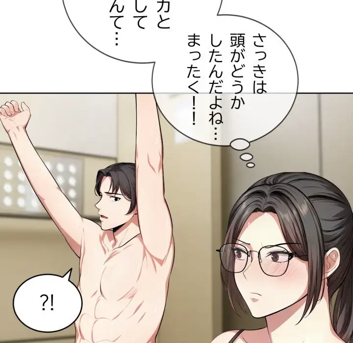 エレベーターに閉じこめられた二人 第7話 - 44