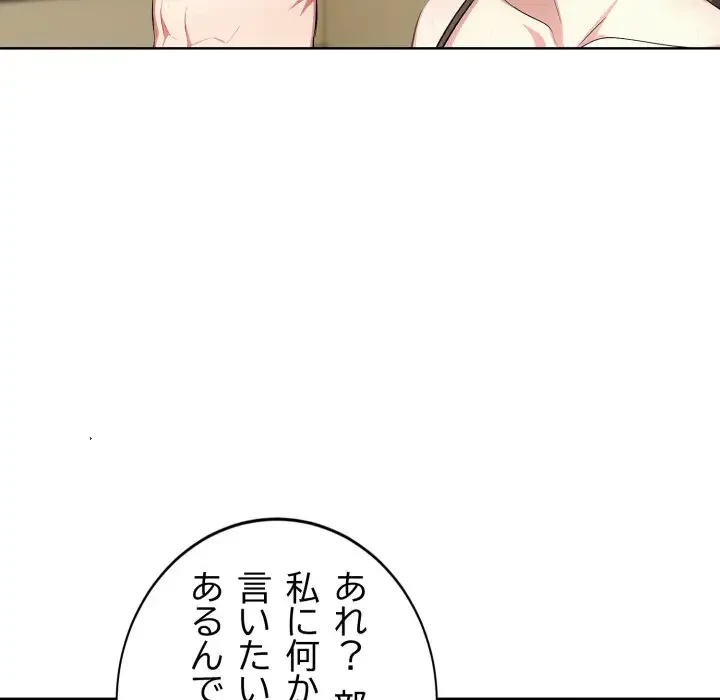 エレベーターに閉じこめられた二人 第7話 - 45