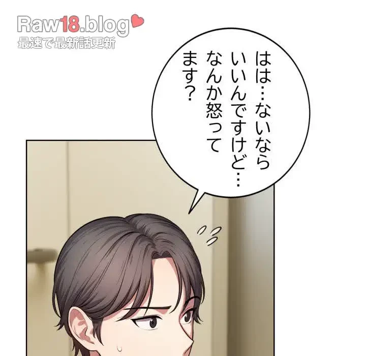 エレベーターに閉じこめられた二人 第7話 - 48