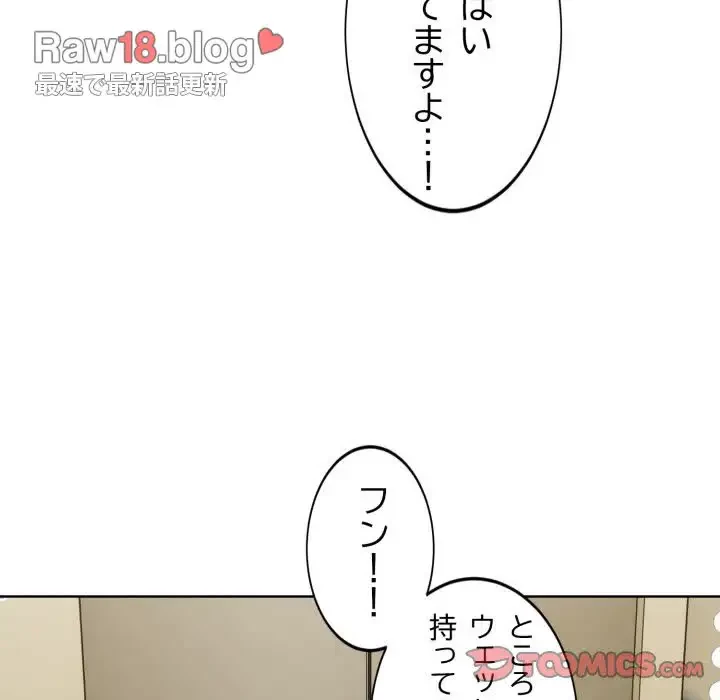 エレベーターに閉じこめられた二人 第7話 - 54