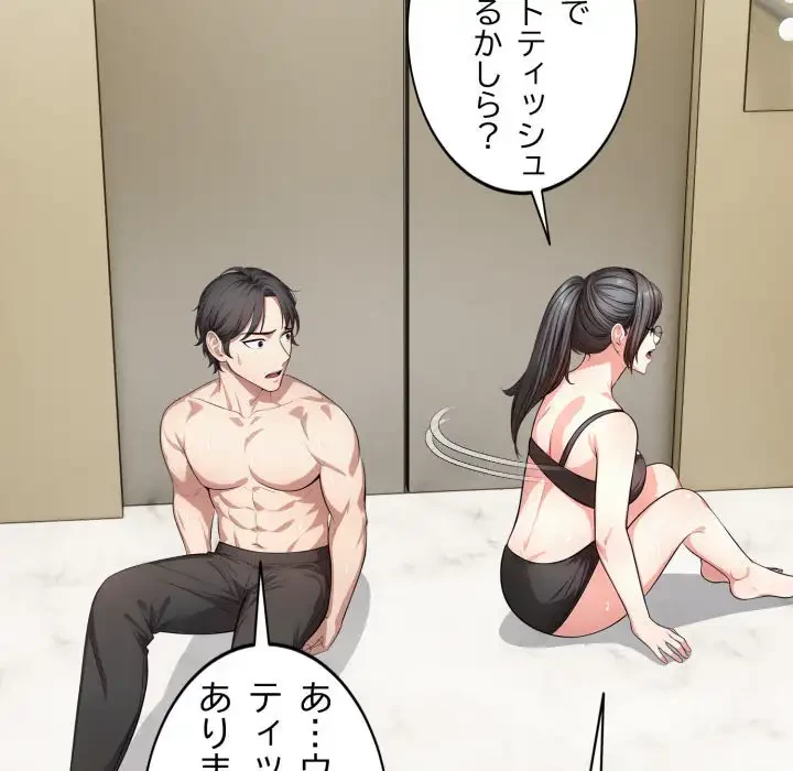 エレベーターに閉じこめられた二人 第7話 - 55