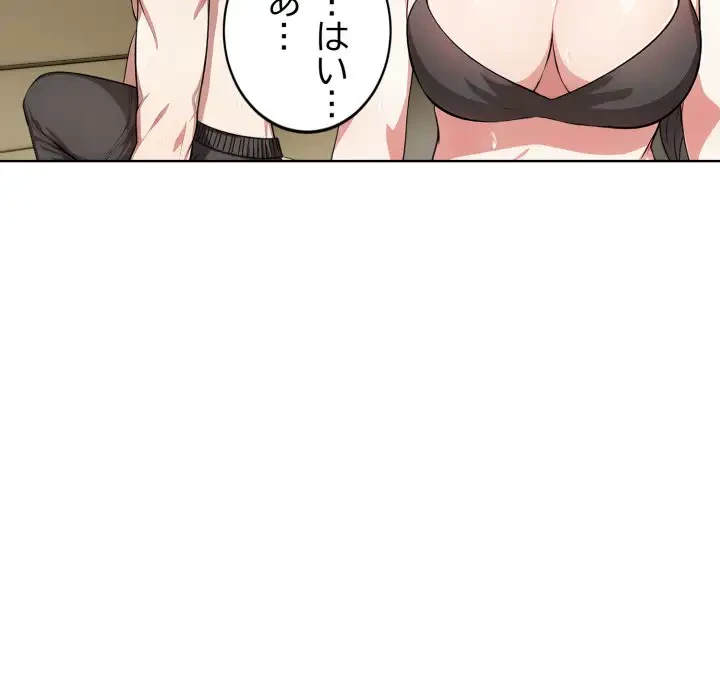 エレベーターに閉じこめられた二人 第7話 - 58