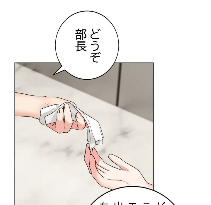 エレベーターに閉じこめられた二人 第7話 - 59