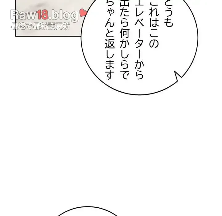 エレベーターに閉じこめられた二人 第7話 - 60