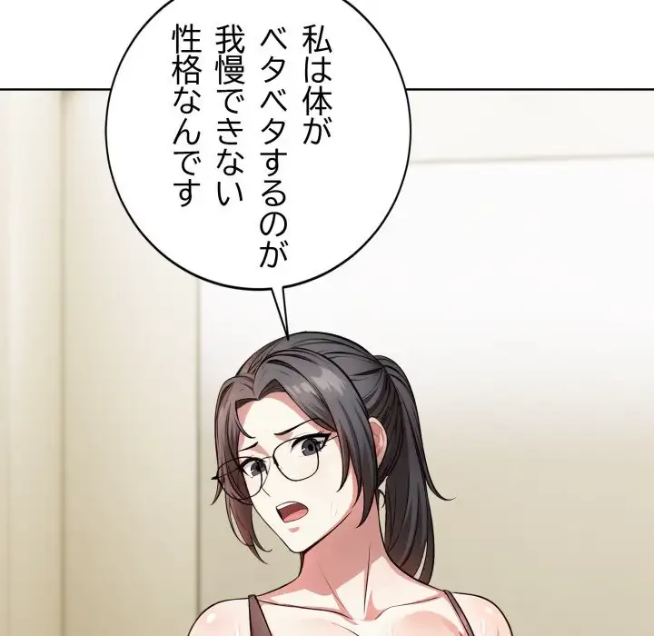 エレベーターに閉じこめられた二人 第7話 - 61