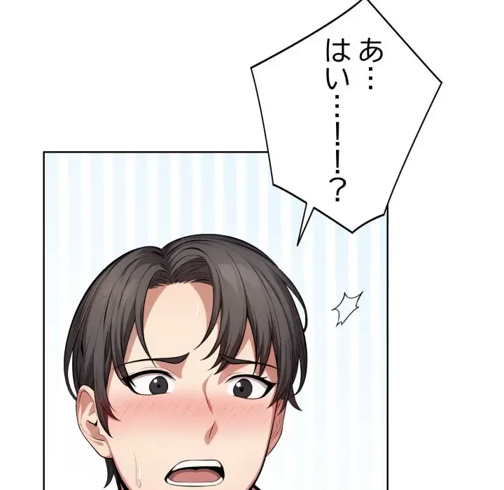 エレベーターに閉じこめられた二人 第7話 - 70