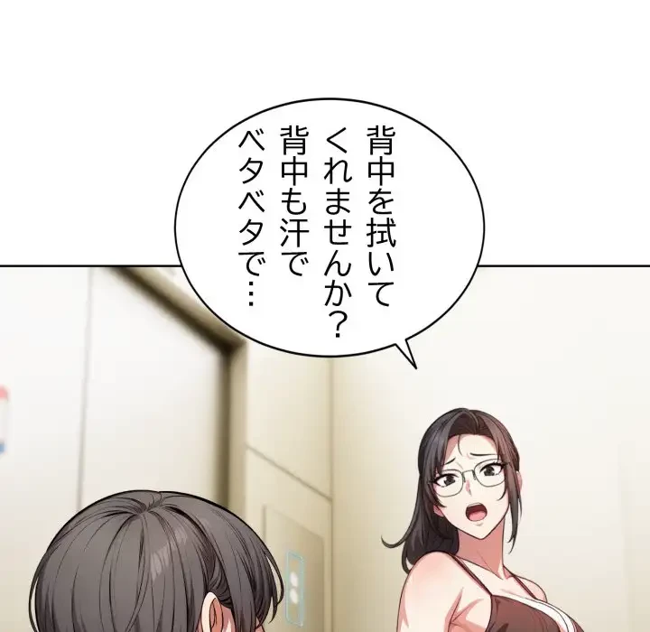 エレベーターに閉じこめられた二人 第7話 - 72