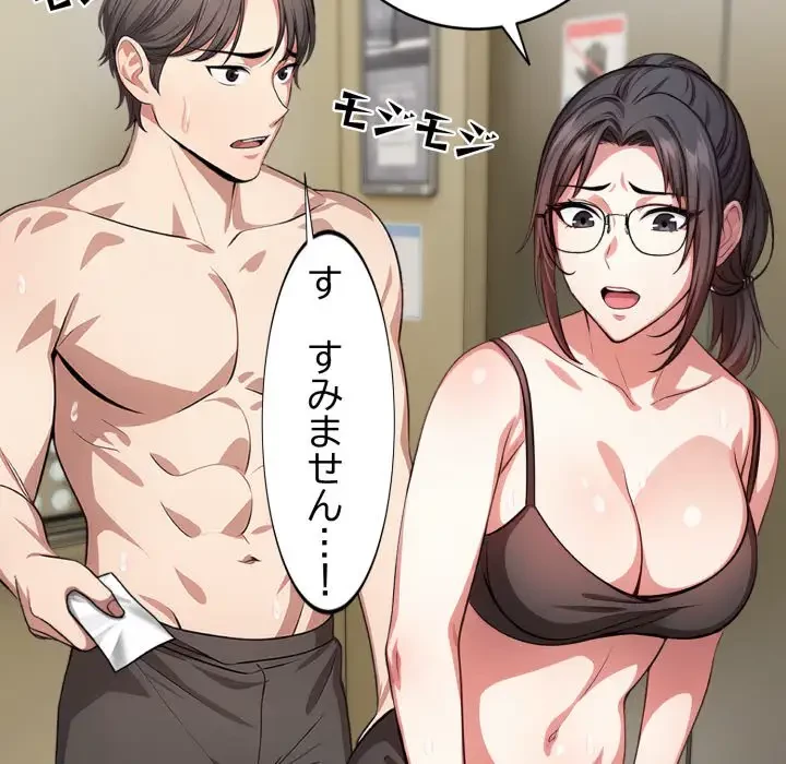 エレベーターに閉じこめられた二人 第7話 - 75