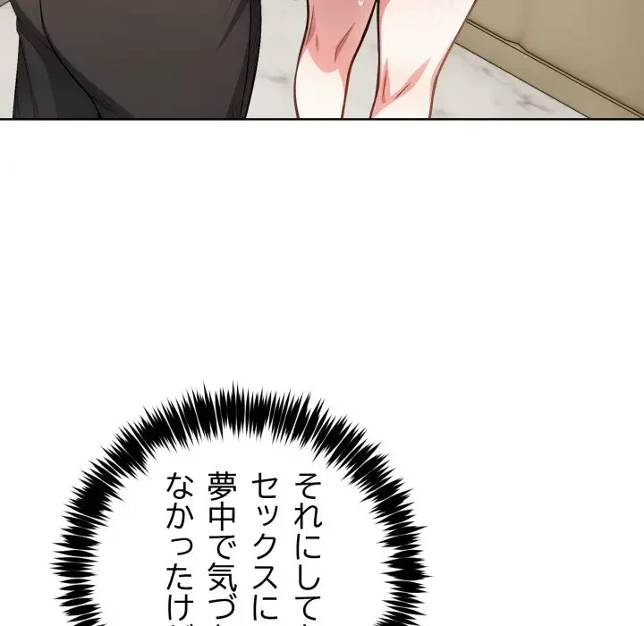 エレベーターに閉じこめられた二人 第7話 - 79