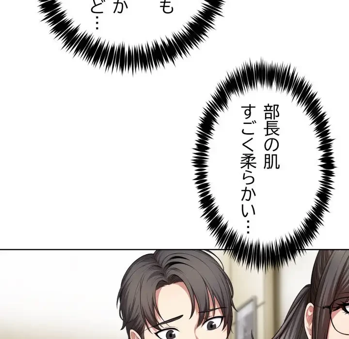 エレベーターに閉じこめられた二人 第7話 - 80