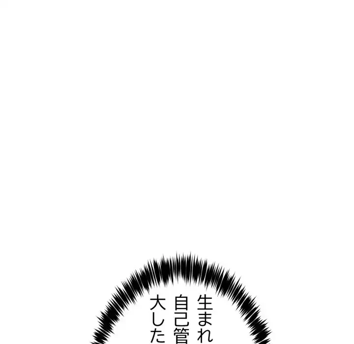 エレベーターに閉じこめられた二人 第7話 - 82