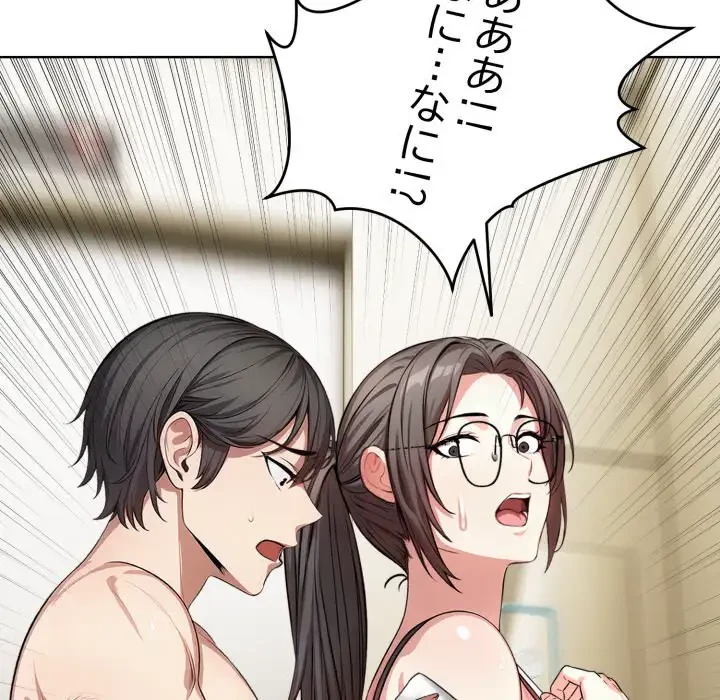 エレベーターに閉じこめられた二人 第7話 - 89