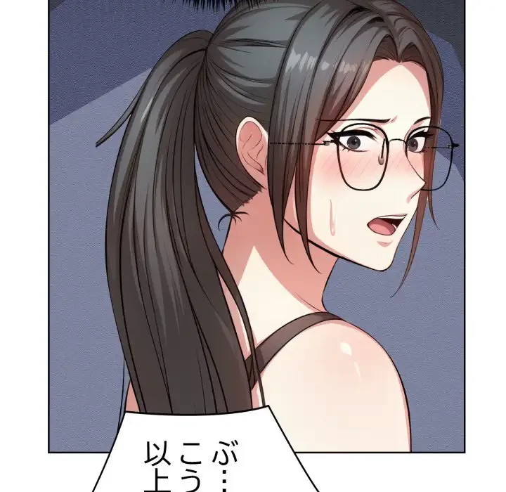 エレベーターに閉じこめられた二人 第7話 - 97