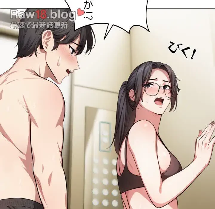 エレベーターに閉じこめられた二人 第7話 - 99