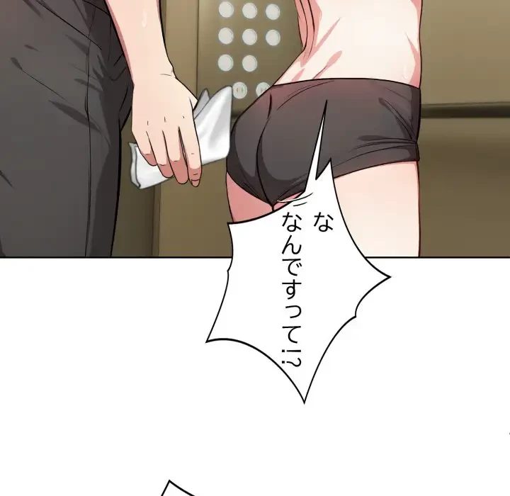 エレベーターに閉じこめられた二人 第7話 - 100