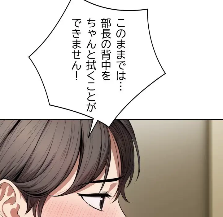 エレベーターに閉じこめられた二人 第7話 - 101