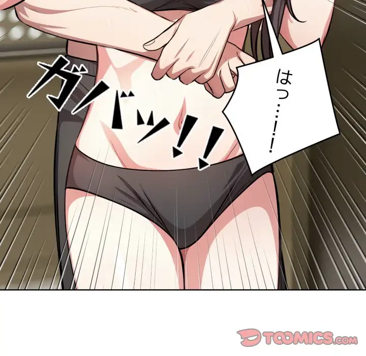 エレベーターに閉じこめられた二人 第7話 - 105