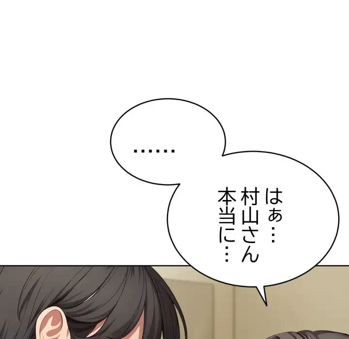 エレベーターに閉じこめられた二人 第7話 - 106