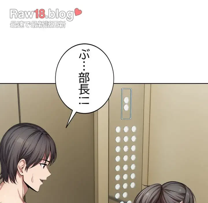 エレベーターに閉じこめられた二人 第7話 - 117