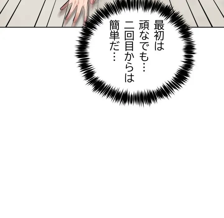 エレベーターに閉じこめられた二人 第7話 - 126