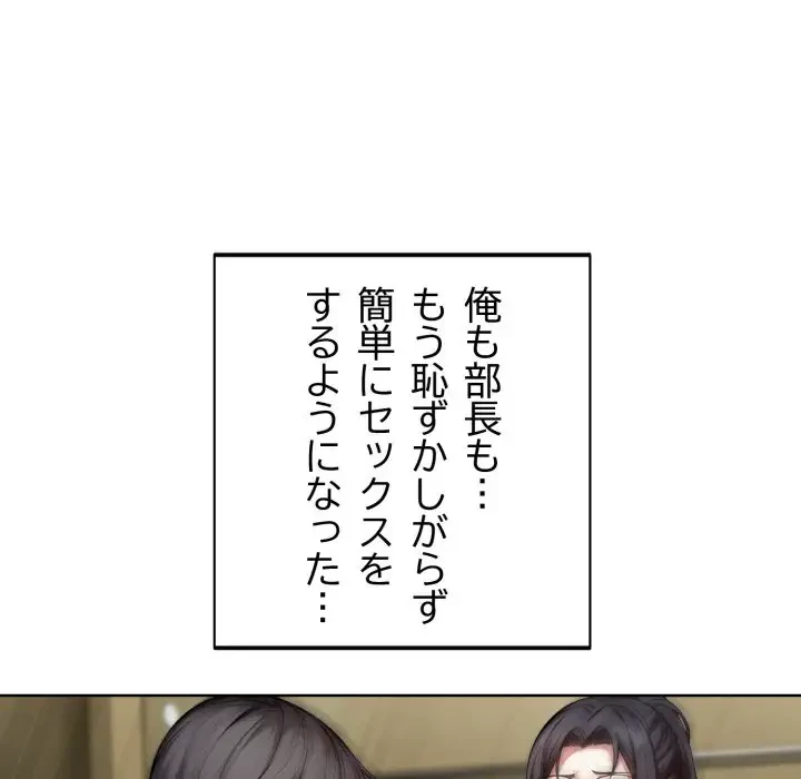 エレベーターに閉じこめられた二人 第7話 - 127