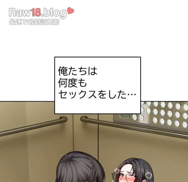 エレベーターに閉じこめられた二人 第7話 - 136