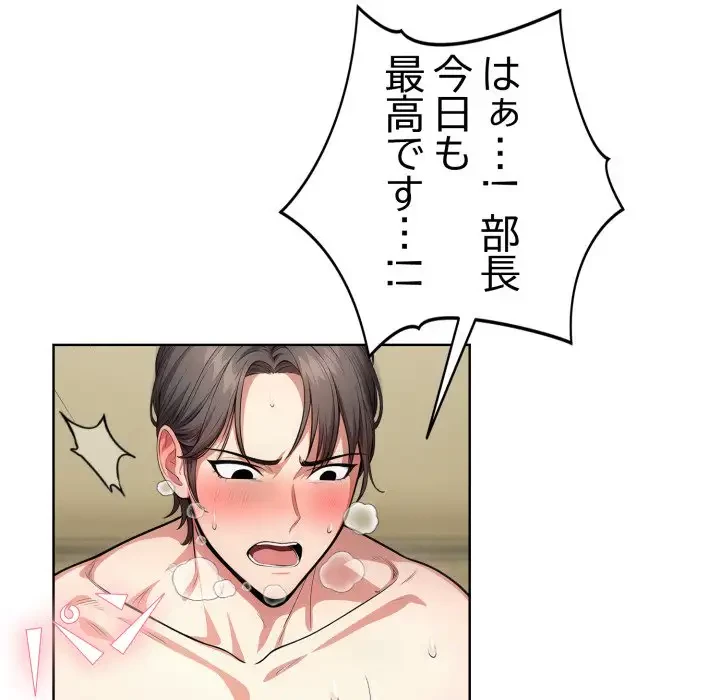 エレベーターに閉じこめられた二人 第7話 - 139