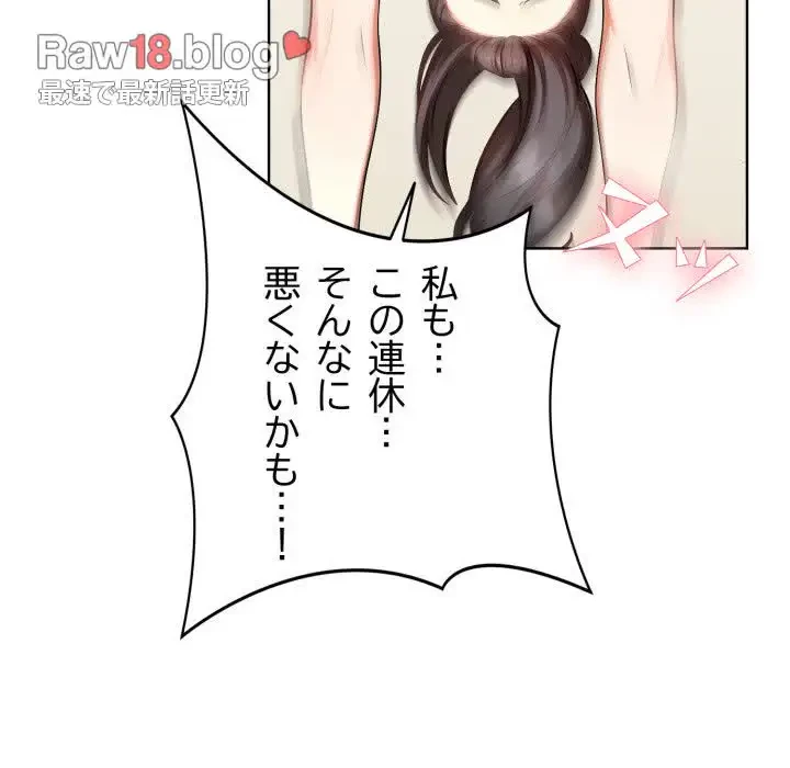 エレベーターに閉じこめられた二人 第7話 - 142