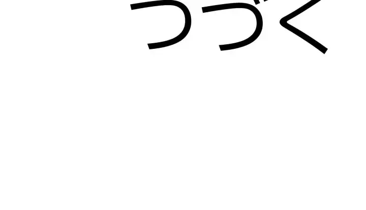 エレベーターに閉じこめられた二人 第7話 - 154