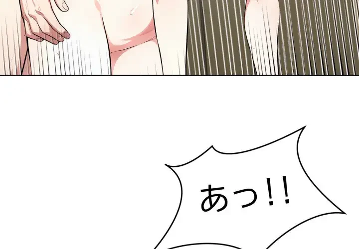 エレベーターに閉じこめられた二人 第8話 - 4