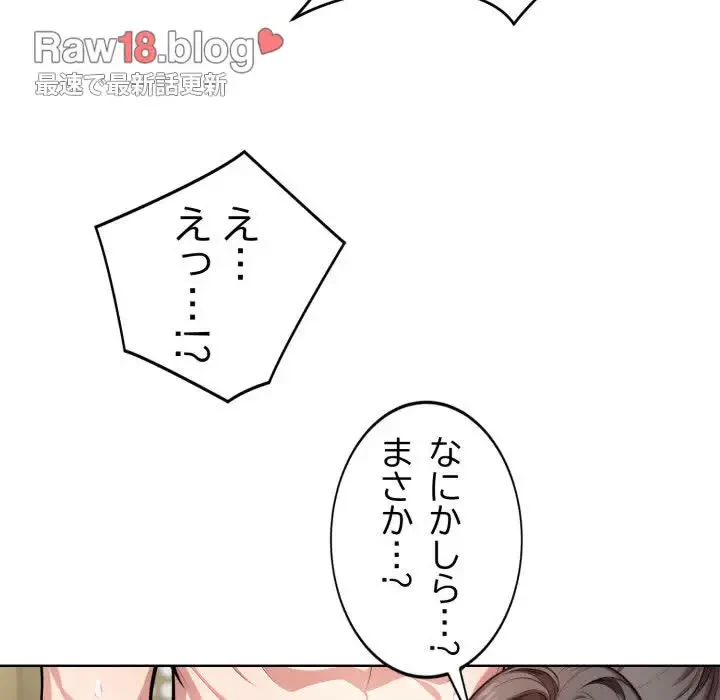 エレベーターに閉じこめられた二人 第8話 - 5