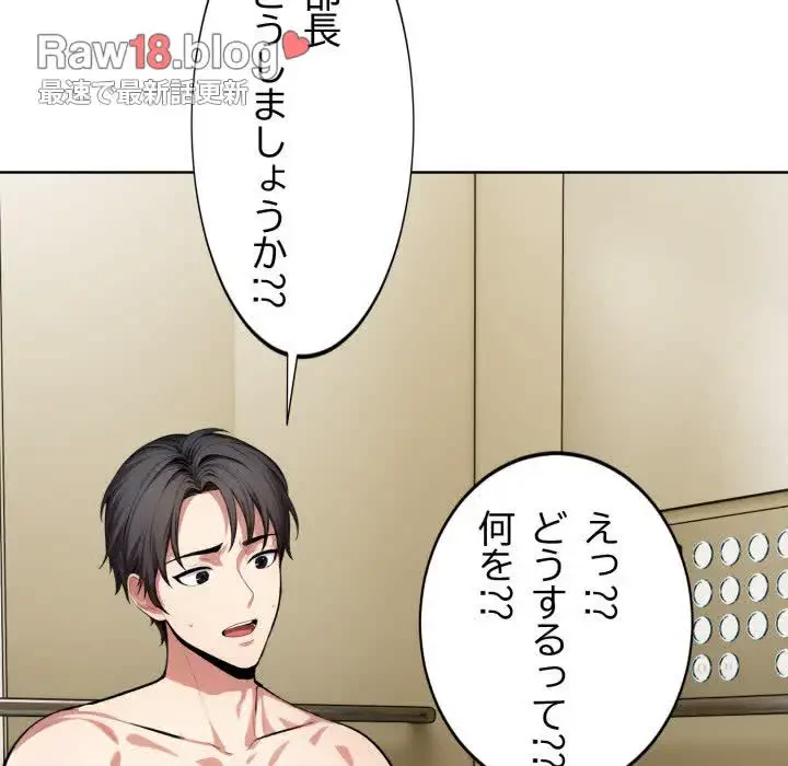 エレベーターに閉じこめられた二人 第8話 - 24