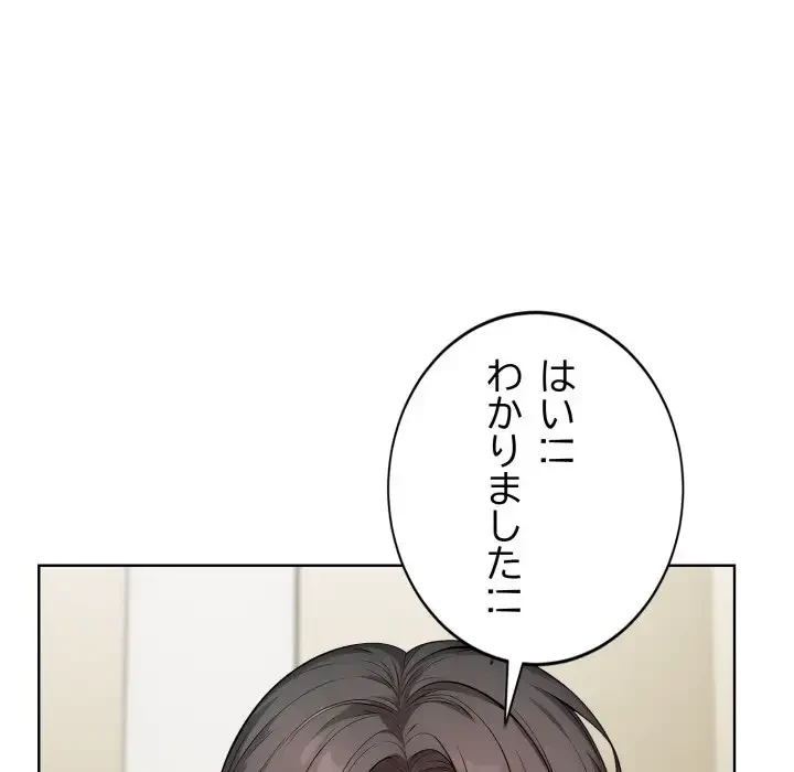 エレベーターに閉じこめられた二人 第8話 - 33