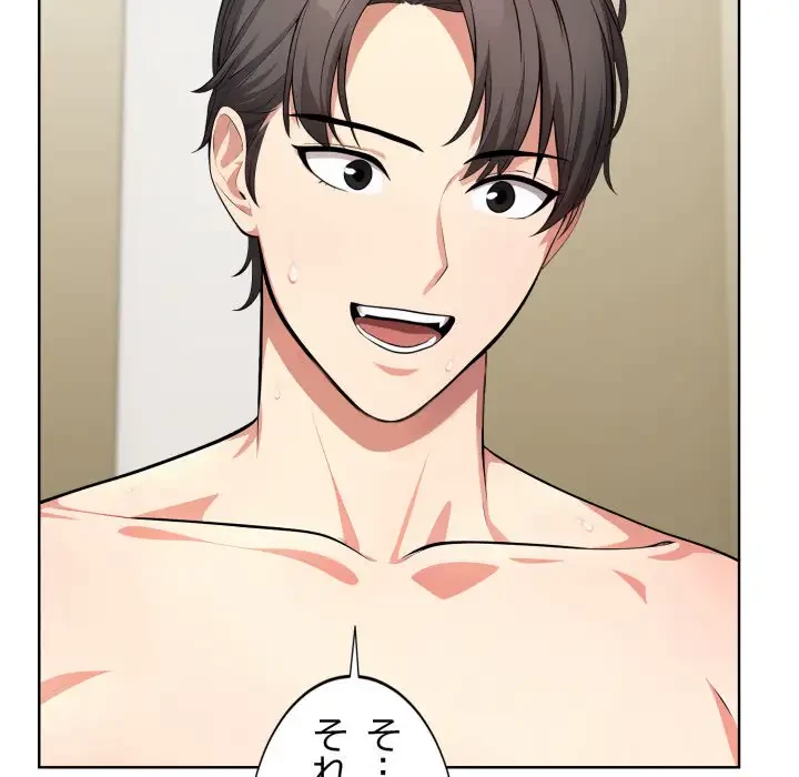 エレベーターに閉じこめられた二人 第8話 - 34