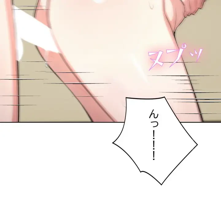 エレベーターに閉じこめられた二人 第8話 - 39